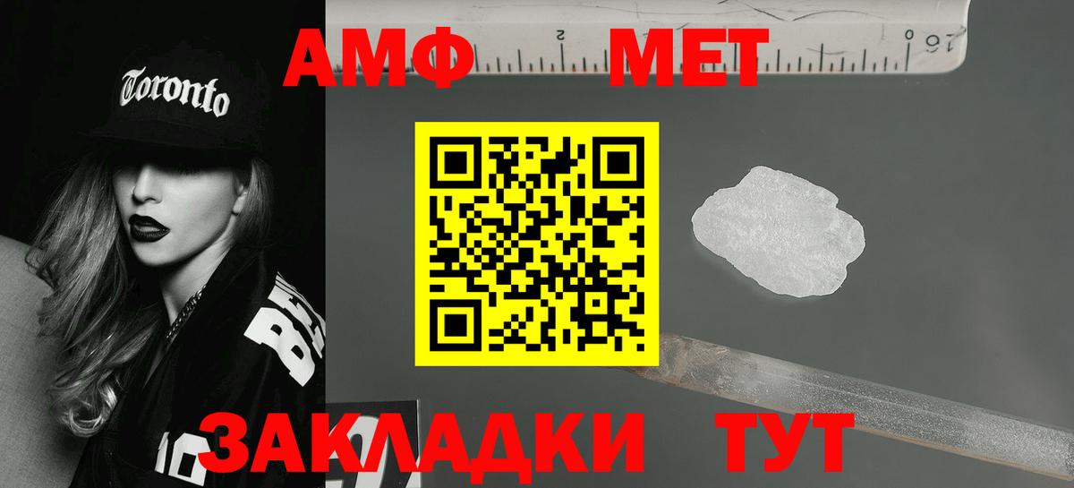 АМФ  Вход с VPN  Сызрань  hydra онион  АМФЕТАМИН VHQ 