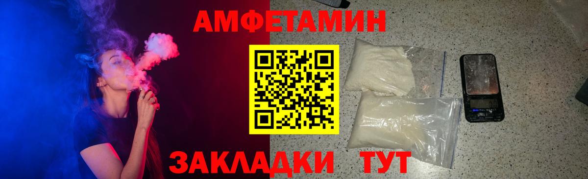 Amphetamine 97% Сызрань