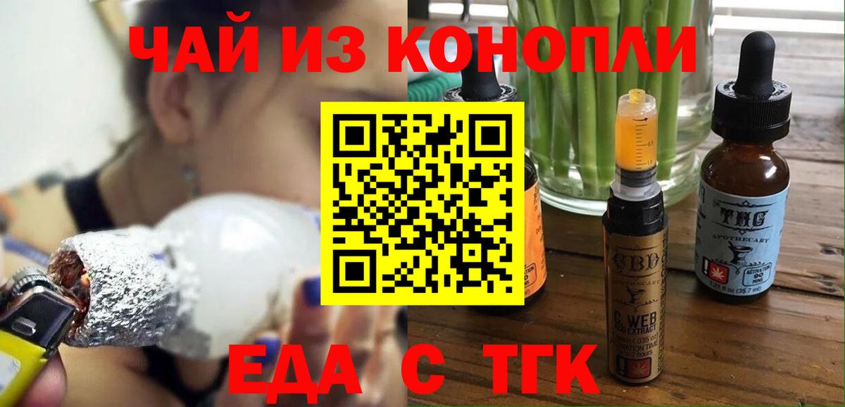 Сызрань  Печенье с ТГК марихуана  Вход с VPN 
