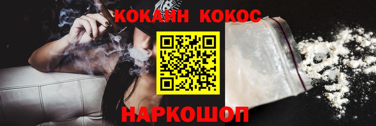 Сызрань  COCAIN Эквадор  наркотики  Вход с VPN  Cocaine Fish Scale 