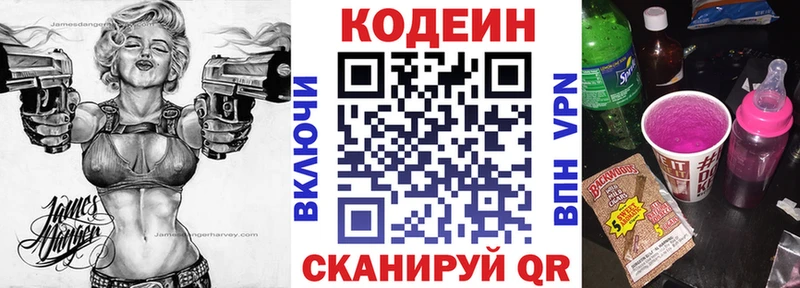Codein Purple Drank Сызрань