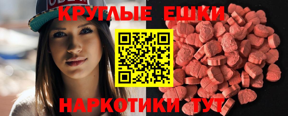 Экстази TESLA  Ecstasy  Вход с VPN  Сызрань  цена   Экстази XTC 