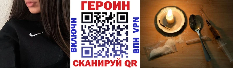 Героин Heroin  купить  сайты  Сызрань 