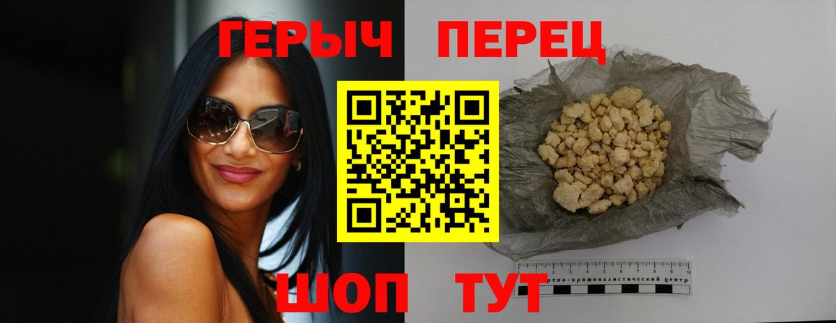 Сызрань  ГЕРОИН VHQ  Вход с VPN 