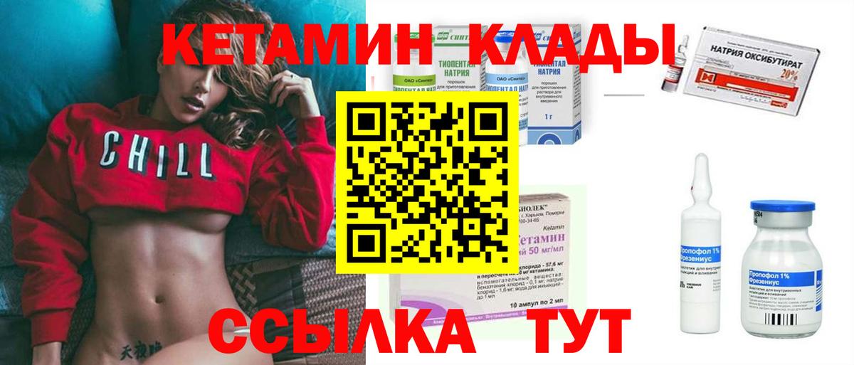 КЕТАМИН VHQ  Вход с VPN  Сызрань  Кетамин ketamine 