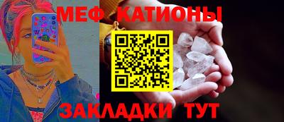 мет Мариинск