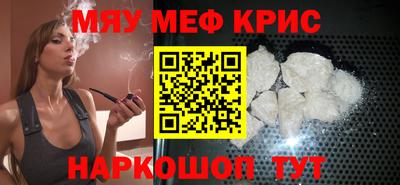 крисы Малоярославец