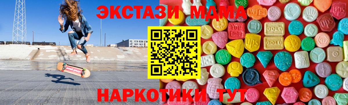 MDMA  Вход с VPN  MDMA кристаллы  Сызрань  МДМА кристаллы 