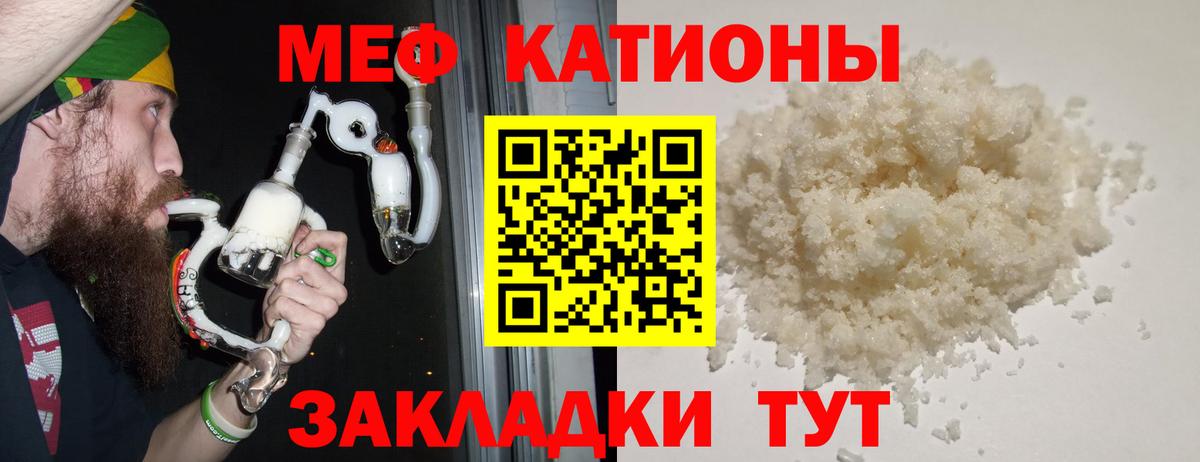 Мефедрон мука Сызрань