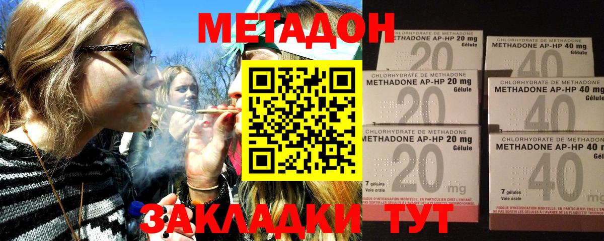 МЕТАДОН мёд  Вход с VPN  МЕТАДОН мёд  Сызрань 