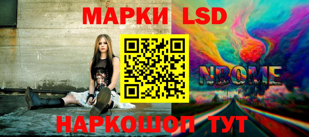 наркошоп  Марки NBOMe  Марки 25I-NBOMe 1,8мг  Сызрань  Вход с VPN  Марки 25I-NBOMe 1,8мг 