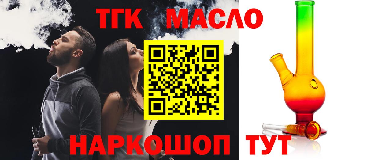 Дистиллят ТГК концентрат Сызрань