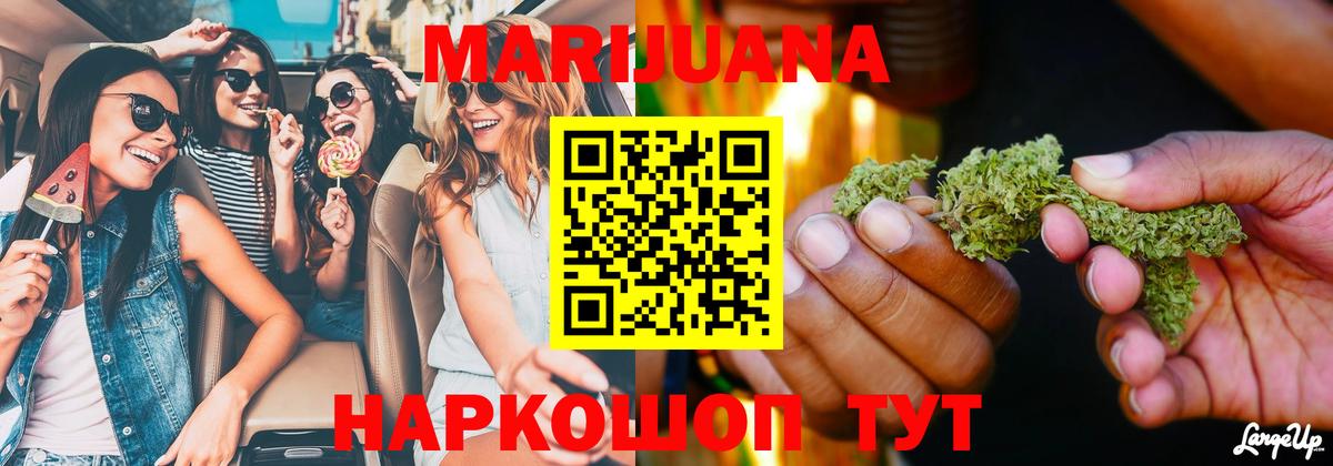 Канабис THC 21%  Бошки марихуана OG Kush  МАРИХУАНА сатива  Вход с VPN  Сызрань 